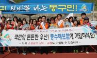 대전 동구, 안전점검의 날 캠페인 진행
