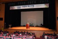 하남시, 다양한 문화 맛보기 ‘다문화 페스티벌’ 개최