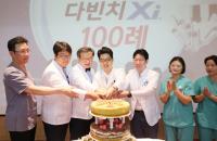 건양대병원 로봇수술 100례 돌파