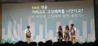 부강중, 사이버폭력 예방 위한 뮤지컬 관람
