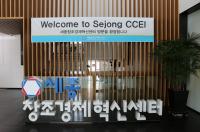 ‘세종 청년 창업아지트’ 1호점, 조치원 선정