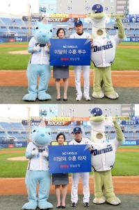 경남은행, NC다이노스 월간 MVP 8월 수상자 ‘이재학ㆍ권희동 선수’ 선정