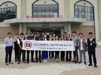 롯데몰 동부산점, 화장실 불법촬영 근절 합동점검 캠페인