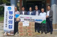 경남농협, 제16회 9·9데이 기념 닭고기 나눔행사 개최