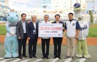 NH농협은행 경남본부, 경남교육가족 초청 문화체험 행사 개최