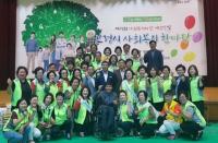 보령시, 사회복지의 날 기념식·복지한마당 개최