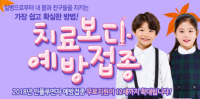 대전시, 인플루엔자 무료접종 대상 확대 지원