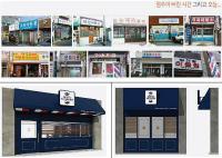 부산시, 동네 이발소 경영환경 개선사업 추진