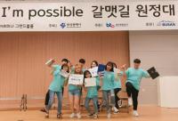 경성대, ‘갈맷길 원정대’행사 최우수상·특별상 수상