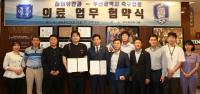 부산시축구협회, 하이뷰안과와 건강증진 위한 업무협약 체결
