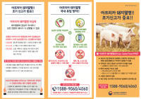 관세청, 해외여행자 축산가공식품 반입 자제 당부