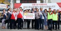 BNK경남은행, 마산어시장서 ’전통시장 활성화 캠페인’…창원시에 상품권 7000만원 기탁