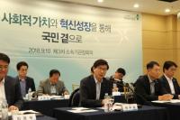 안전보건공단, 2018년도 제3차 소속기관장 회의 개최