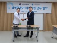 부산병무청, 구포성심병원 업무협약 체결