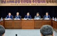 김경수 경남도지사 “혁신 의지 가진 기업, 어떻게든 지원하겠다”  