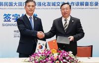 대전시, 중국 선양시와 MOU체결