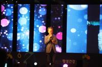 건보공단 부산본부, ‘2018 평생건강 WITH YOU, 힐링콘서트’ 성료 