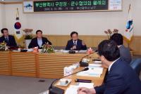 김석준 부산시교육감, ‘부산광역시 구청장·군수 협의회’ 참석