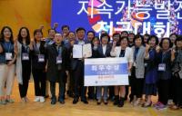 경남도, 지속가능발전대상 공모전서 2년 연속 최우수상 수상