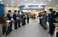 김해시, 사회적공동체지원센터 개소