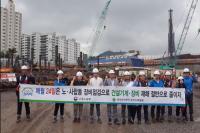 안전보건공단, 부산고용노동청과 고위험 건설기계·장비 재해예방 캠페인 전개