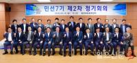 경기도시장군수協, 민선7기 제2차 정기회의 개최...임원 선출,시군별 안건심의