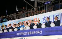 김해시, ‘제29회 경상남도생활체육대축전’ 사흘간의 열전에 돌입