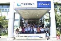 한국중부발전, 신중년 일자리 창출 태양광 창업교육 실시