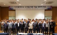 한전 전력연구원-한국전기연구원, 디지털변전소 핵심기술 소개 워크숍 공동개최