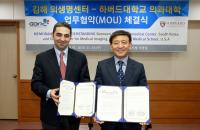 김해시, 2019년 주요사업 마스터 플랜 공개