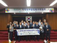 경기북부 동두천-양주-포천 3개시 연합 산업특구 출범