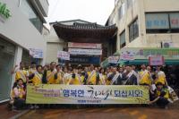 한국남동발전, 진주에서 추석맞이 전통시장 장보기 행사 시행  