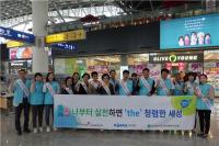 [포토] 국민건강보험공단 부산중부지사, 반부패·청렴 캠페인 실시