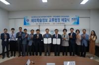 경상대 도서관, 한국남동발전과 인재기술개발원 업무협약 체결