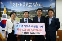 NH농협 김해시지부, 추석맞이 백미 기탁