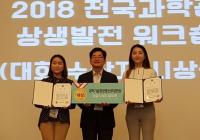 국립부산과학관, 전국과학관 상생발전 워크숍  전문해설 경연대회 대상 수상