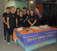 대전 청년구단 야시장 플리마켓, 성황리 종료