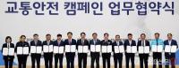 전남도, 14개 기관단체와 교통안전문화 확산 나서