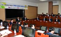 거제시, 2018년 하반기 일자리 대책 보고회 개최