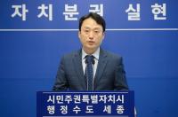 세종시, 세종 테크노파크 설립 410억 투입