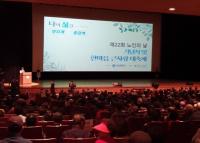 건보공단 부산본부, ‘제22회 노인의 날 행사’ 참석