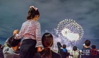 서울세계불꽃축제 ‘암마아빠와 함께하는 행복한 시간’