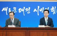 더불어민주당-대전광역시 예산정책협의회 진행
