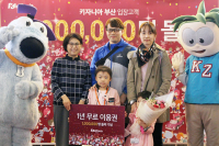 키자니아 부산, 누적 방문객 백만 명 돌파