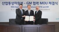  GM, 산업부와 MOU 위반하며 한국GM의 R&D 법인 신설 강행