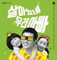 렛츠런파크 부산경남 “아이 작품이 공원 조형물로”...헬로프렌디 2기 모집