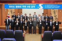 경상대, ‘한반도 평화와 주변 4대 강국’ 국제학술대회