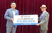 대선주조, 올해로 14년째 부산불꽃축제 후원금 전달