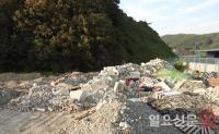 [카메라고발] 부산신항 부두 진입도로 공사현장 폐기물 관리 엉망