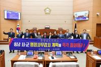 보령시의회, 충남도의회 시·군 행정사무감사 철회 촉구 결의문 의결